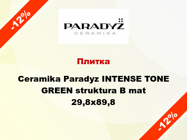 Плитка Ceramika Paradyz INTENSE TONE GREEN struktura B mat 29,8х89,8