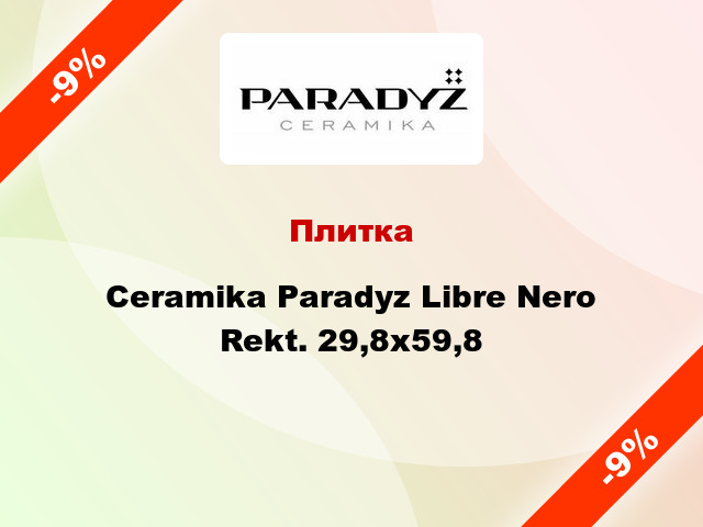 Плитка Ceramika Paradyz Libre Nero Rekt. 29,8x59,8