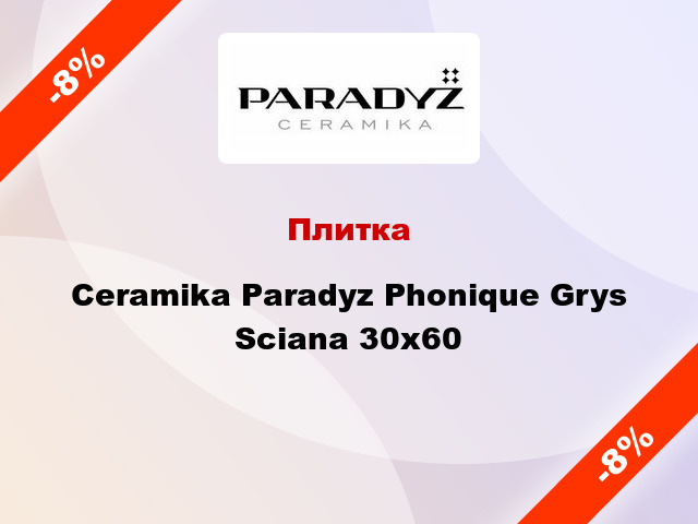 Плитка Ceramika Paradyz Phonique Grys Sciana 30x60