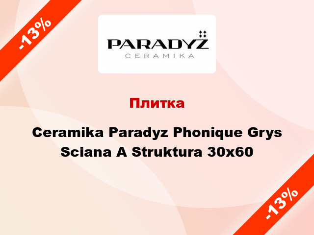 Плитка Ceramika Paradyz Phonique Grys Sciana A Struktura 30x60