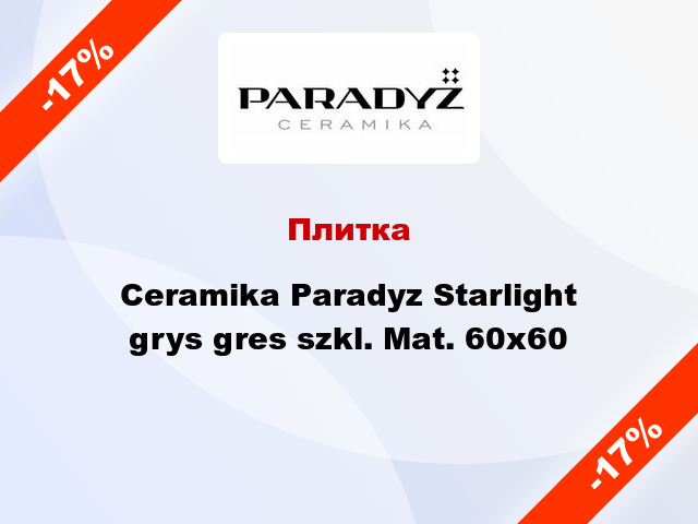 Плитка Ceramika Paradyz Starlight grys gres szkl. Mat. 60x60