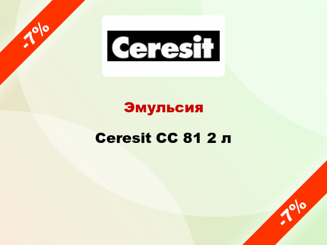 Эмульсия Ceresit CC 81 2 л