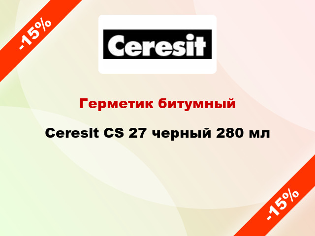 Герметик битумный Ceresit CS 27 черный 280 мл