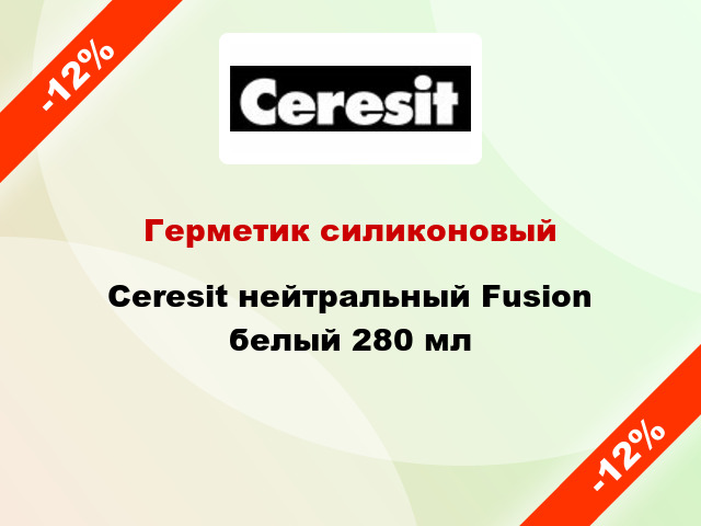 Герметик силиконовый Ceresit нейтральный Fusion белый 280 мл