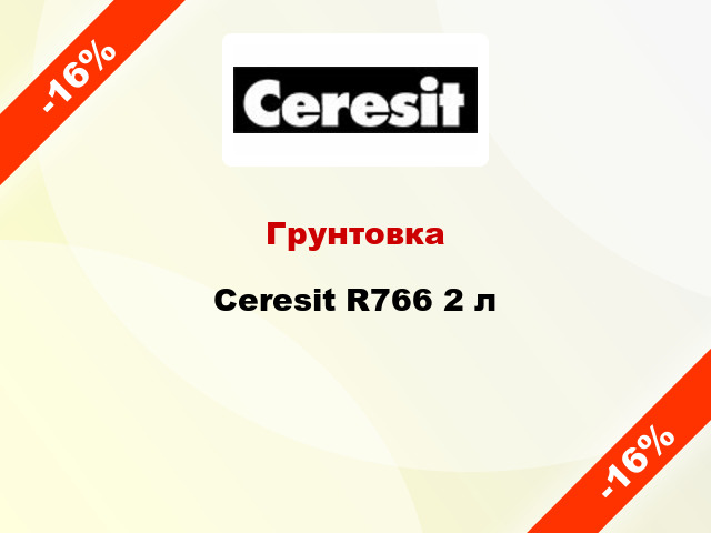 Грунтовка Ceresit R766 2 л