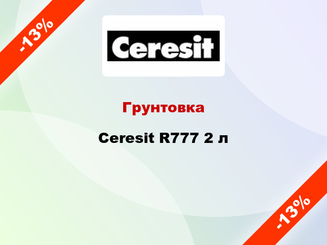 Грунтовка Ceresit R777 2 л