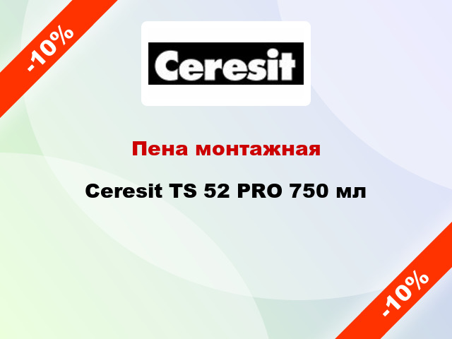 Пена монтажная Ceresit TS 52 PRO 750 мл