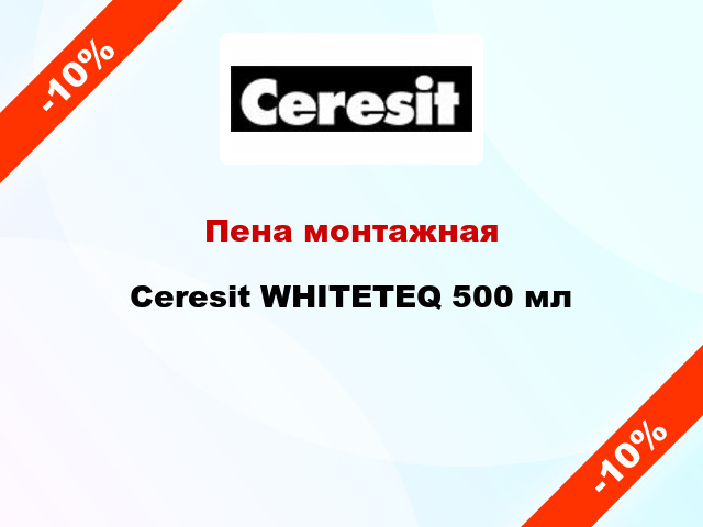 Пена монтажная Ceresit WHITETEQ 500 мл
