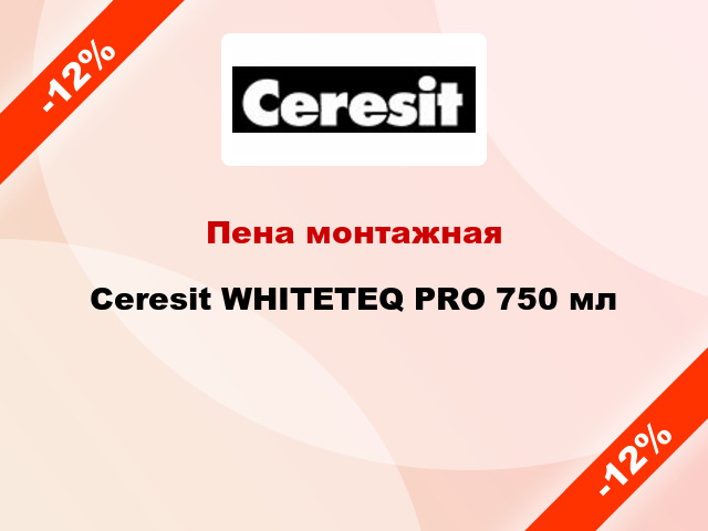 Пена монтажная Ceresit WHITETEQ PRO 750 мл