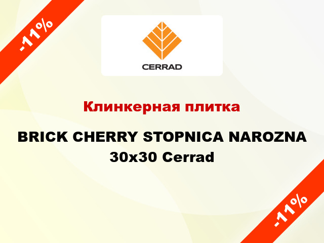 Клинкерная плитка BRICK CHERRY STOPNICA NAROZNA 30x30 Cerrad