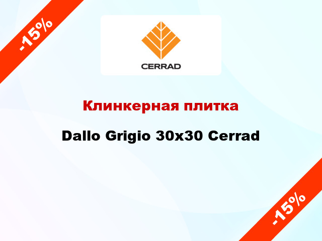 Клинкерная плитка Dallo Grigio 30х30 Cerrad