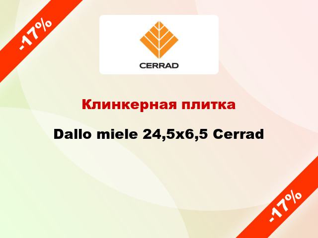 Клинкерная плитка Dallo miele 24,5x6,5 Cerrad