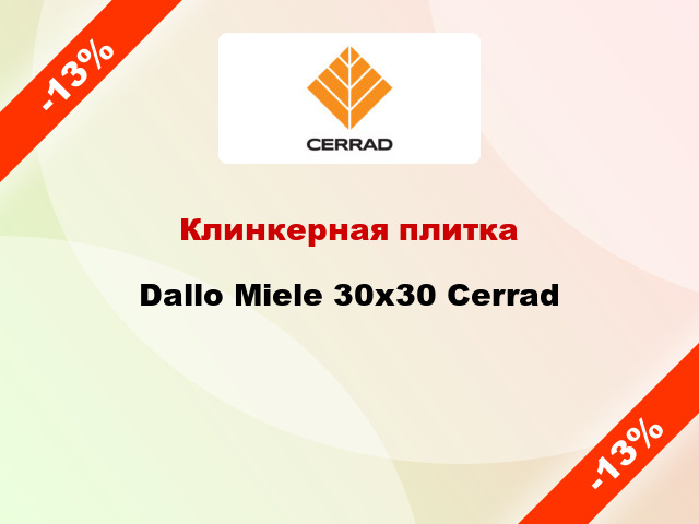 Клинкерная плитка Dallo Miele 30x30 Cerrad