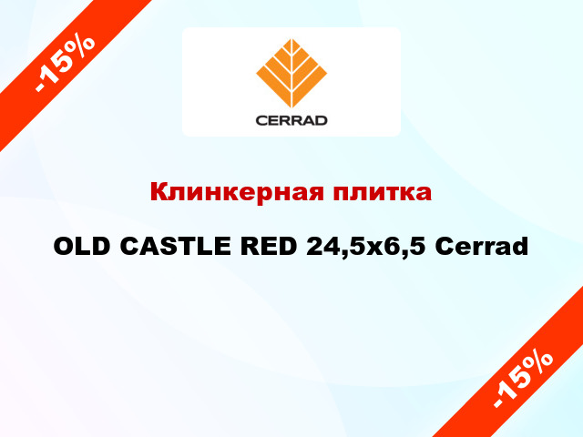 Клинкерная плитка OLD CASTLE RED 24,5x6,5 Cerrad