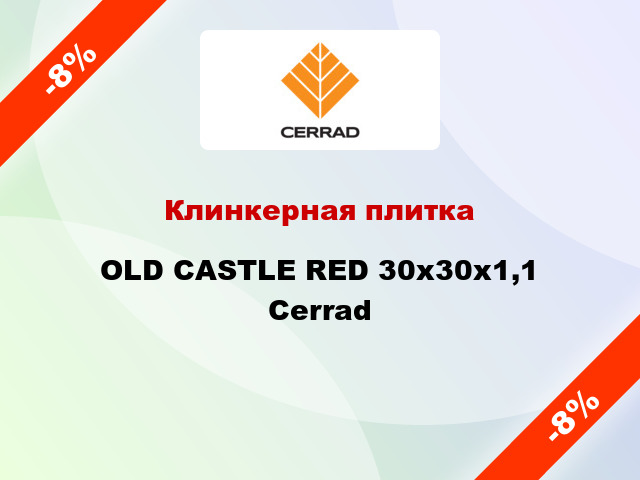 Клинкерная плитка OLD CASTLE RED 30x30x1,1 Cerrad