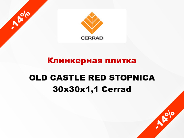 Клинкерная плитка OLD CASTLE RED STOPNICA 30x30x1,1 Cerrad