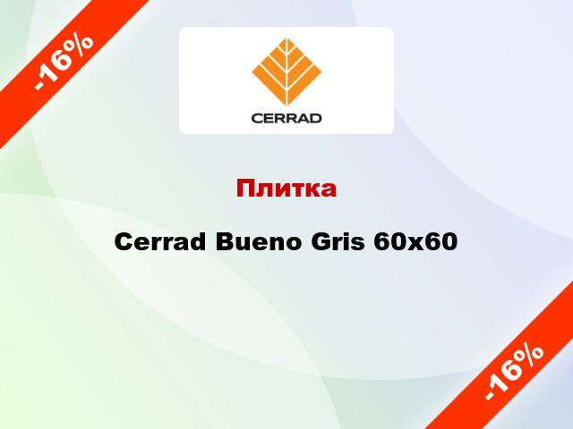 Плитка Cerrad Bueno Gris 60x60