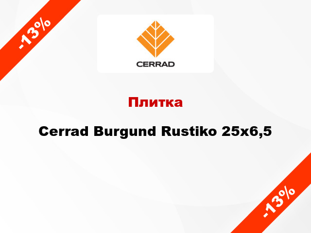 Плитка Cerrad Burgund Rustiko 25x6,5