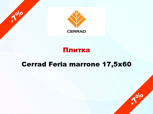 Плитка Cerrad Feria marrone 17,5x60