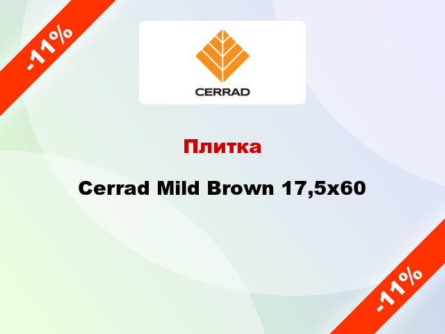 Плитка Cerrad Mild Brown 17,5x60