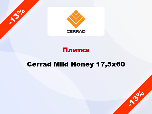 Плитка Cerrad Mild Honey 17,5x60