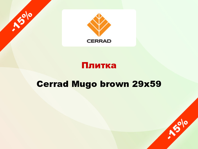 Плитка Cerrad Mugo brown 29x59