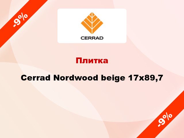 Плитка Cerrad Nordwood beige 17x89,7