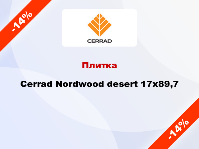 Плитка Cerrad Nordwood desert 17x89,7