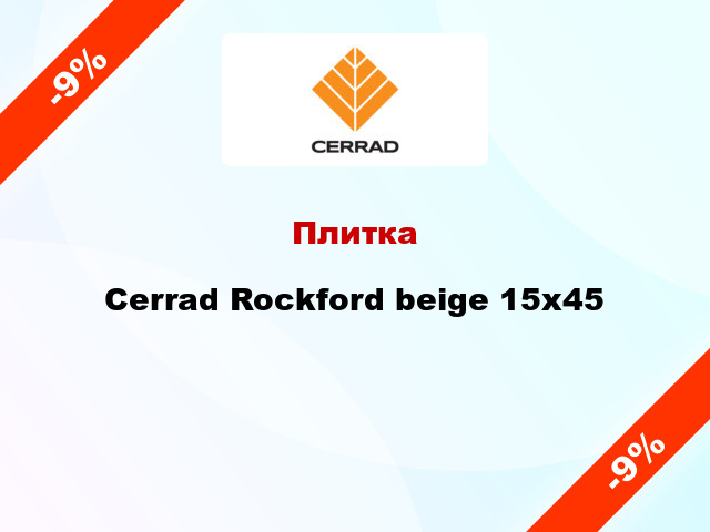 Плитка Cerrad Rockford beige 15x45