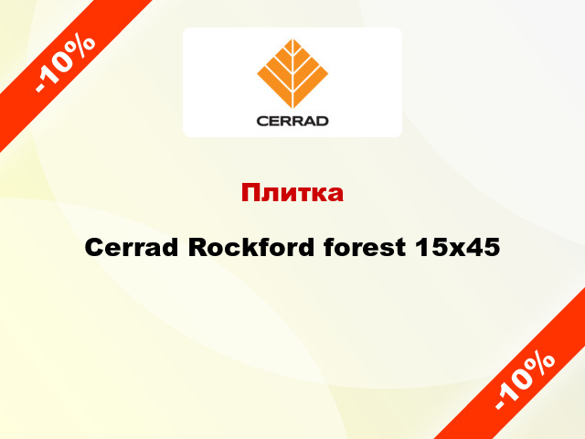 Плитка Cerrad Rockford forest 15x45