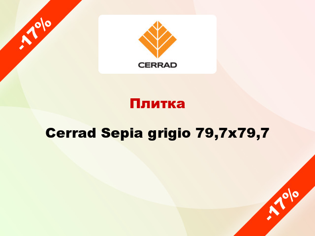 Плитка Cerrad Sepia grigio 79,7x79,7