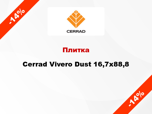 Плитка Cerrad Vivero Dust 16,7x88,8