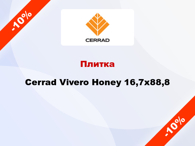Плитка Cerrad Vivero Honey 16,7x88,8