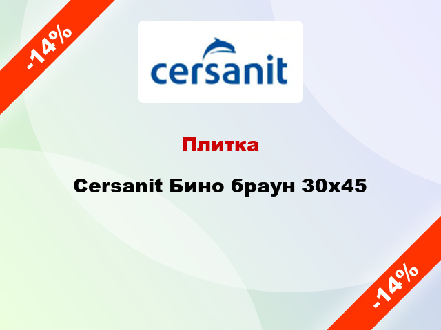 Плитка Cersanit Бино браун 30x45
