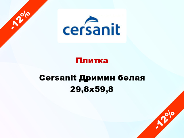Плитка Cersanit Дримин белая 29,8х59,8