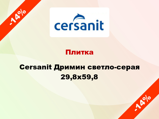 Плитка Cersanit Дримин светло-серая 29,8х59,8