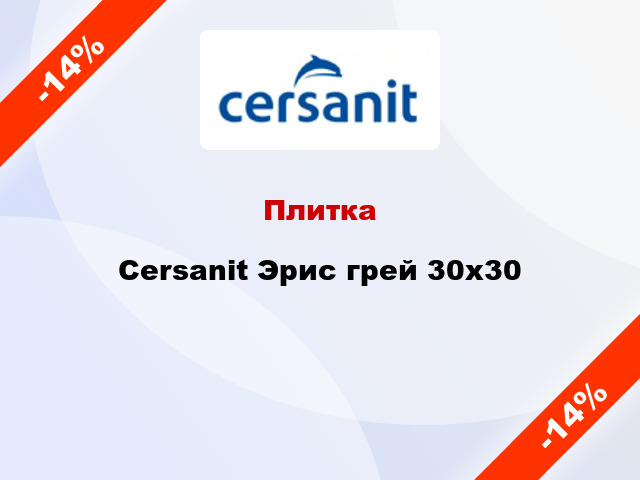 Плитка Cersanit Эрис грей 30x30