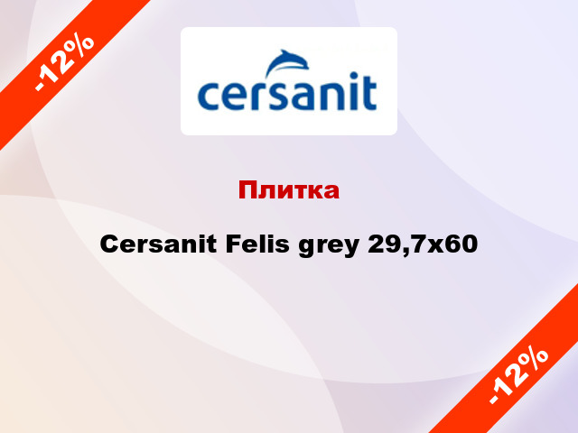 Плитка Cersanit Felis grey 29,7x60