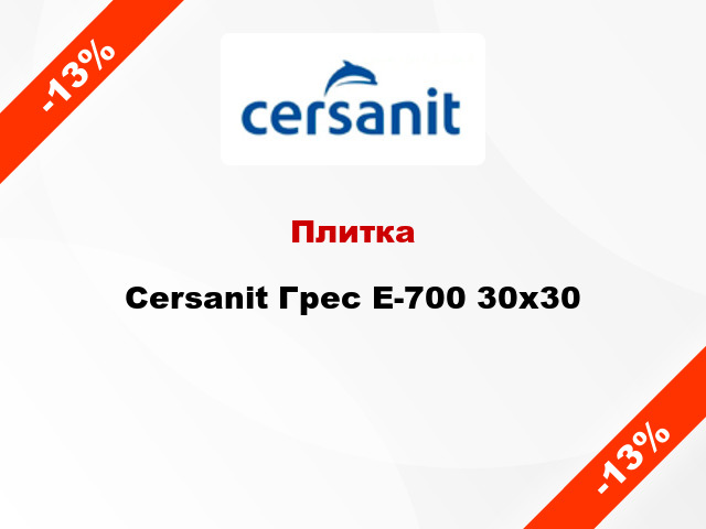 Плитка Cersanit Грес Е-700 30x30