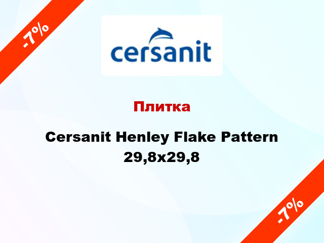 Плитка Cersanit Henley Flake Pattern 29,8х29,8