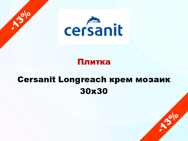 Плитка Cersanit Longreach крем мозаик 30x30