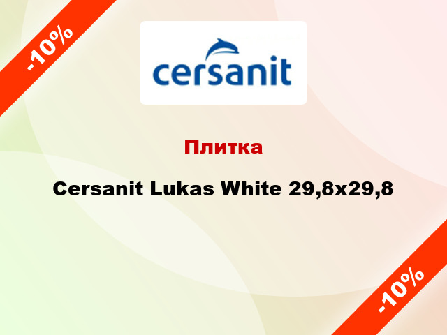 Плитка Cersanit Lukas White 29,8x29,8