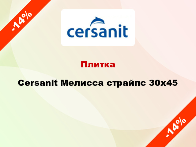 Плитка Cersanit Мелисса страйпс 30х45