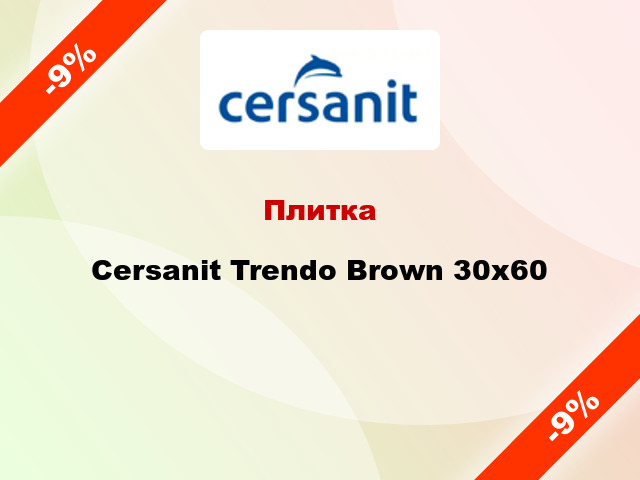Плитка Cersanit Trendo Brown 30x60