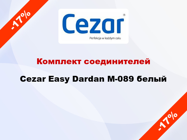 Комплект соединителей Cezar Easy Dardan М-089 белый