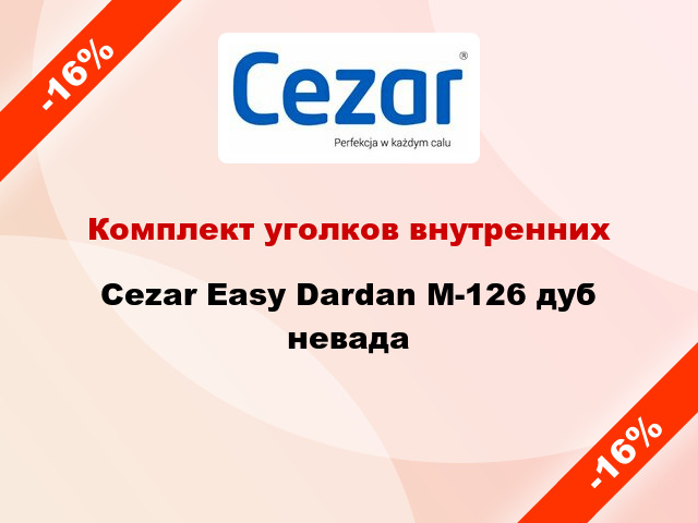 Комплект уголков внутренних Cezar Easy Dardan М-126 дуб невада