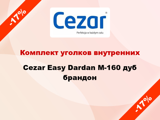 Комплект уголков внутренних Cezar Easy Dardan М-160 дуб брандон