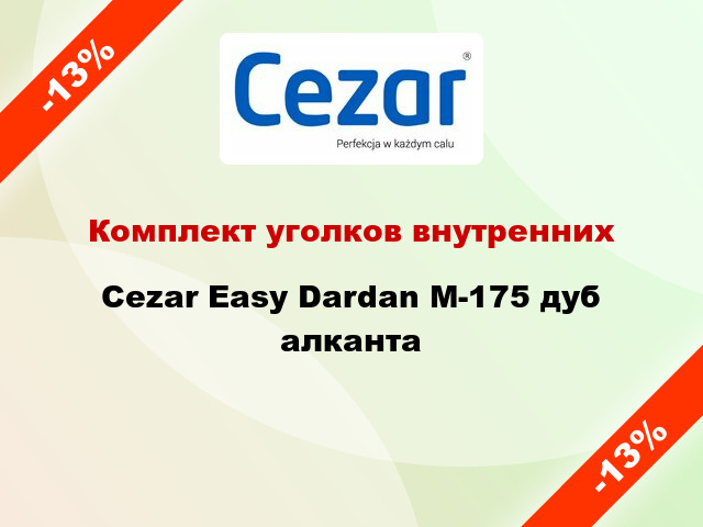 Комплект уголков внутренних Cezar Easy Dardan М-175 дуб алканта