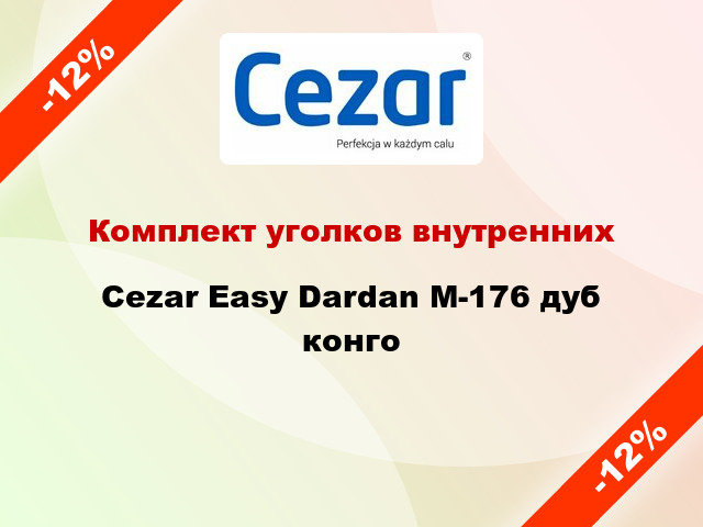 Комплект уголков внутренних Cezar Easy Dardan М-176 дуб конго