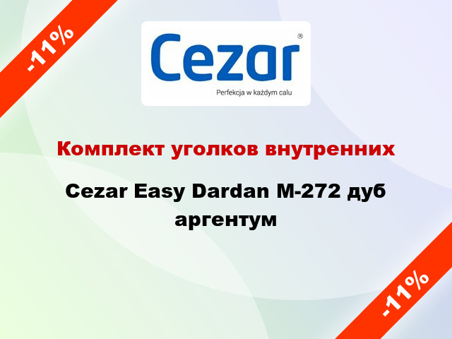 Комплект уголков внутренних Cezar Easy Dardan М-272 дуб аргентум